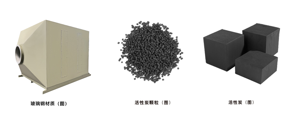 重庆玻璃钢活性炭箱