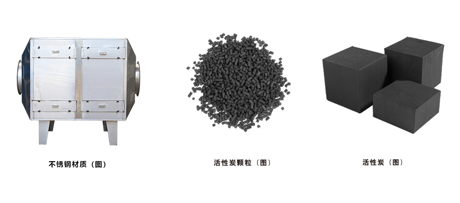 重庆不锈钢活性炭箱